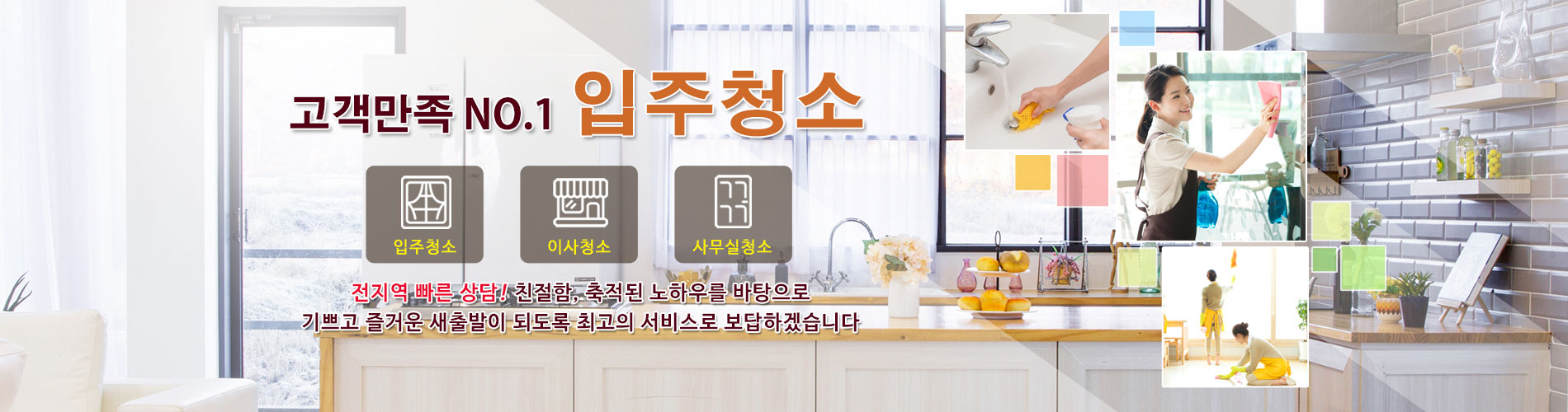 입주청소 PC 비주얼 0